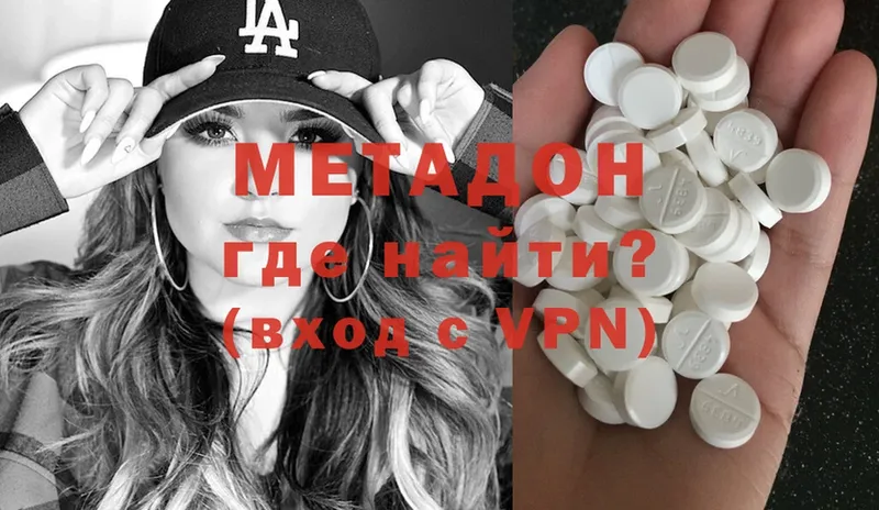 ссылка на мегу ONION  Миллерово  МЕТАДОН methadone 